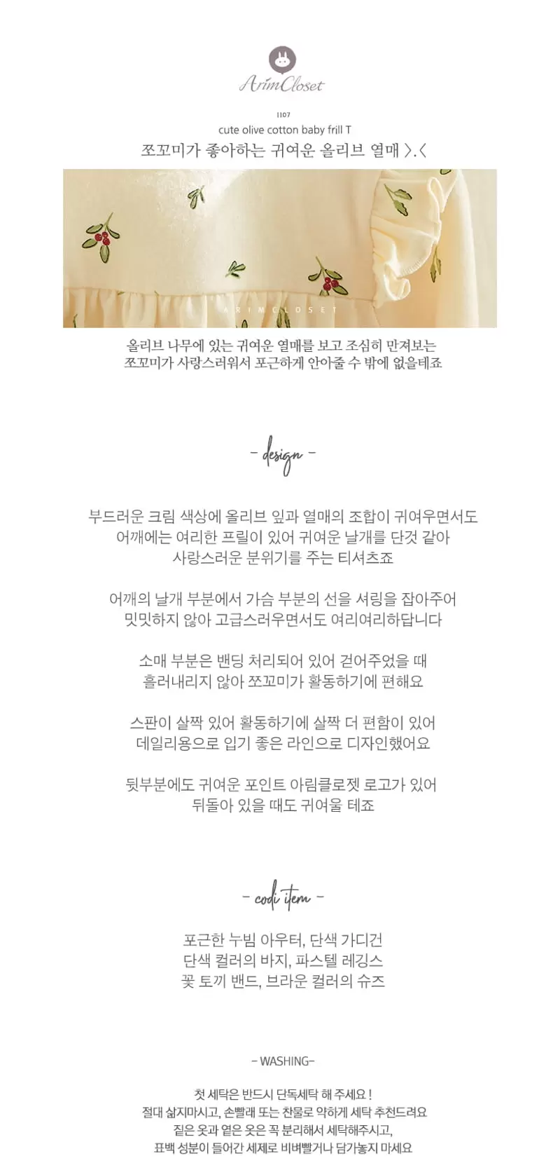 Arim Closet - Korean Children Fashion - #kidzfashiontrend - Cute Olive Frill Tee