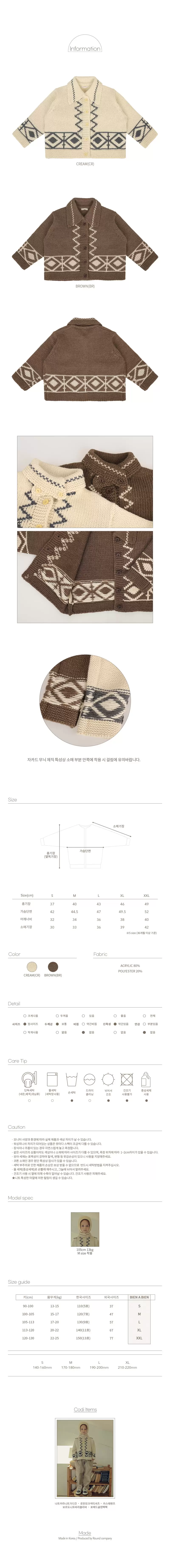 Bien A Bien - Korean Children Fashion - #Kfashion4kids - Nat Collar Knit Cardigan - 3