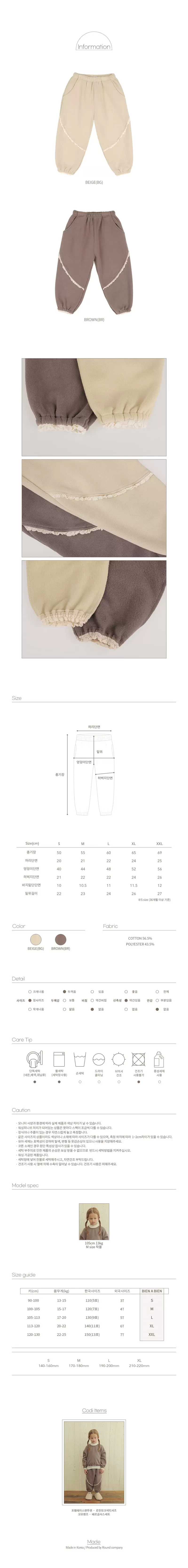 Bien A Bien - Korean Children Fashion - #fashionkids - Ggomo Pants - 2