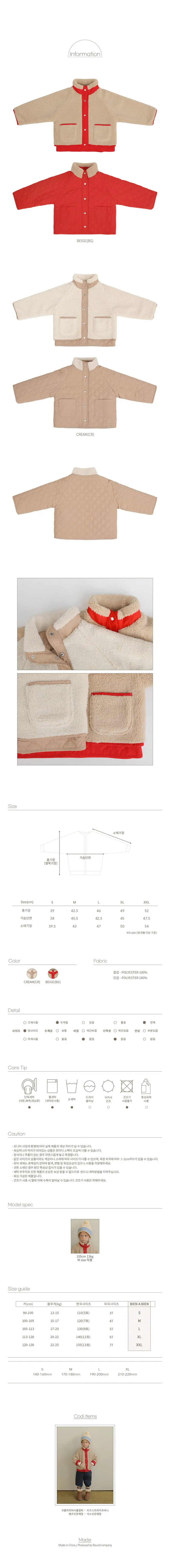 Bien A Bien - Korean Children Fashion - #fashionkids - Reversible Cocola Jumper - 3