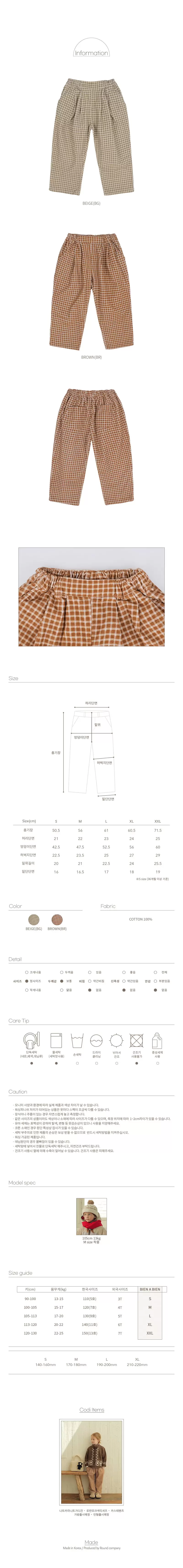 Bien A Bien - Korean Children Fashion - #kidsshorts - Caste Pants - 2