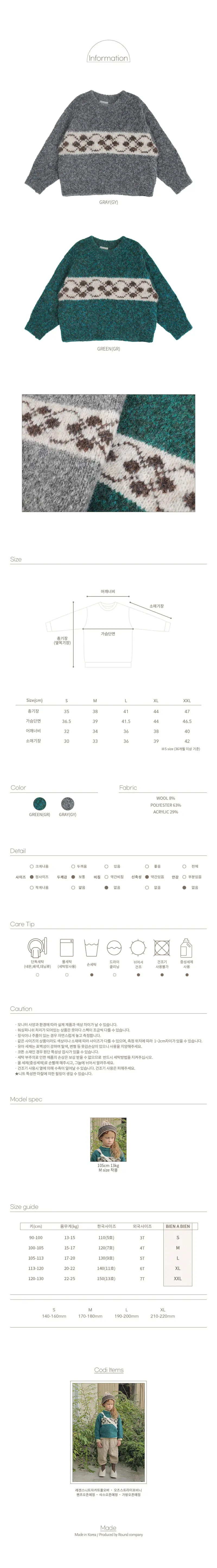 Bien A Bien - Korean Children Fashion - #kidsshorts - Legens Knit Jacquard Pullover - 3