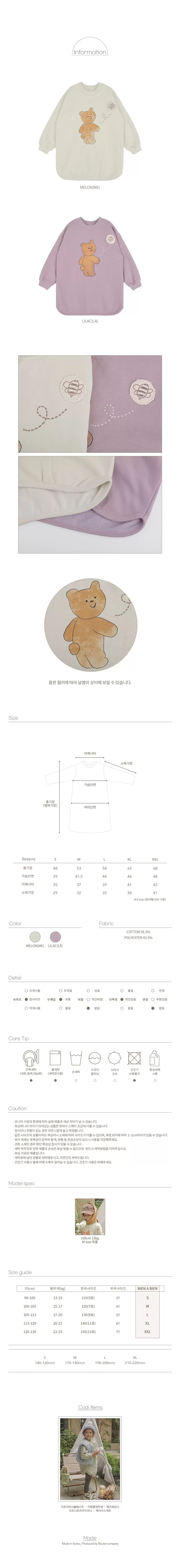Bien A Bien - Korean Children Fashion - #minifashionista - Aren Sweatshirt - 2