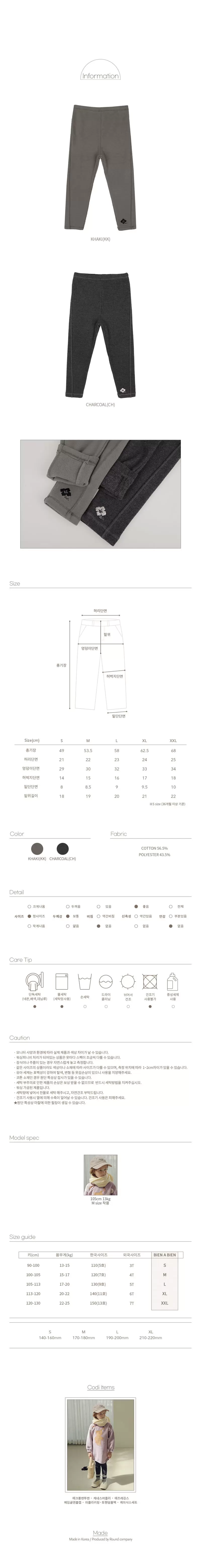 Bien A Bien - Korean Children Fashion - #prettylittlegirls - Ets Leggings - 2