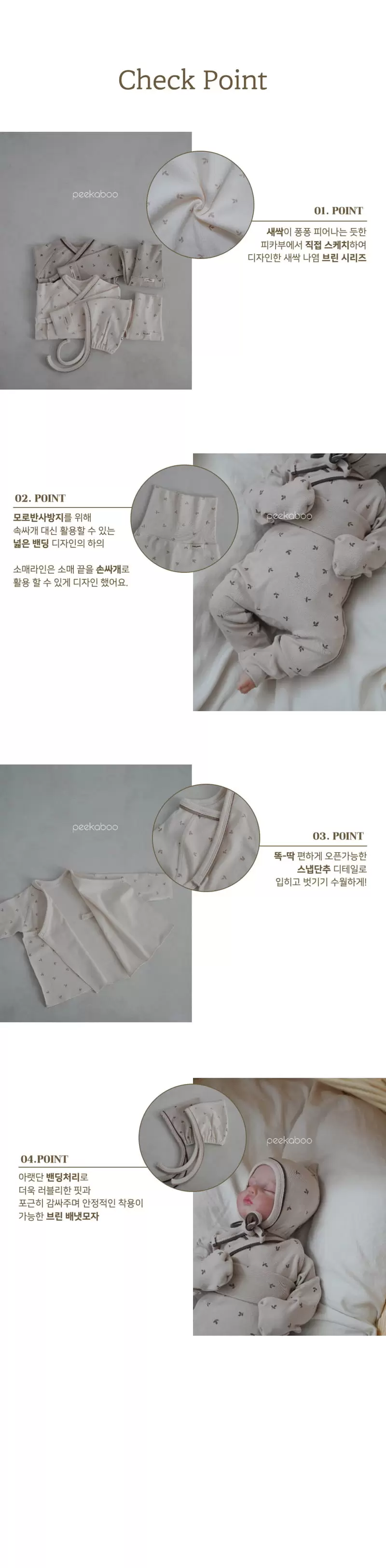 Peekaboo - Korean Baby Fashion - #babyboutique - Brin Benet Pants Hat Set - 4
