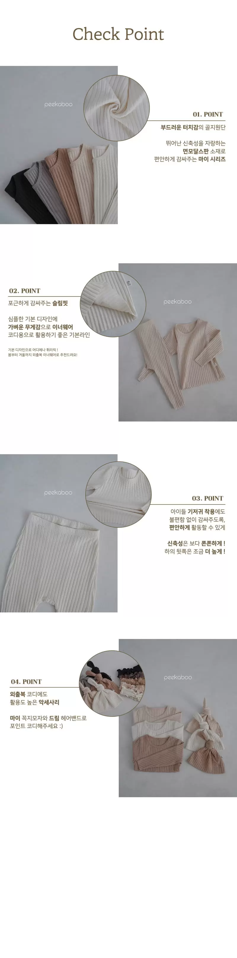 Peekaboo - Korean Baby Fashion - #babylifestyle - My Baby Set - 5
