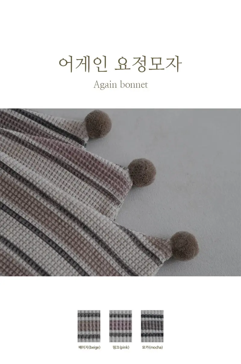 Peekaboo - Korean Baby Fashion - #smilingbaby - Again Hat