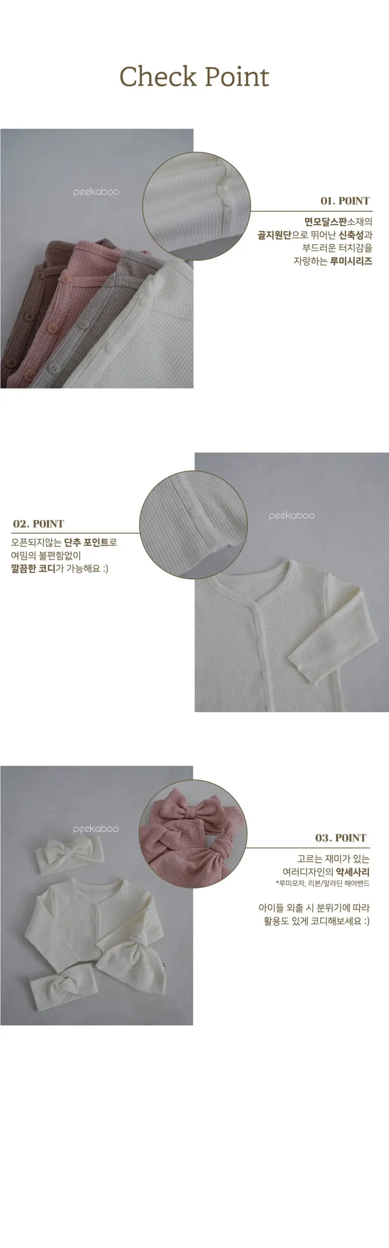 Peekaboo - Korean Children Fashion - #childrensboutique - Lumi Set - 5