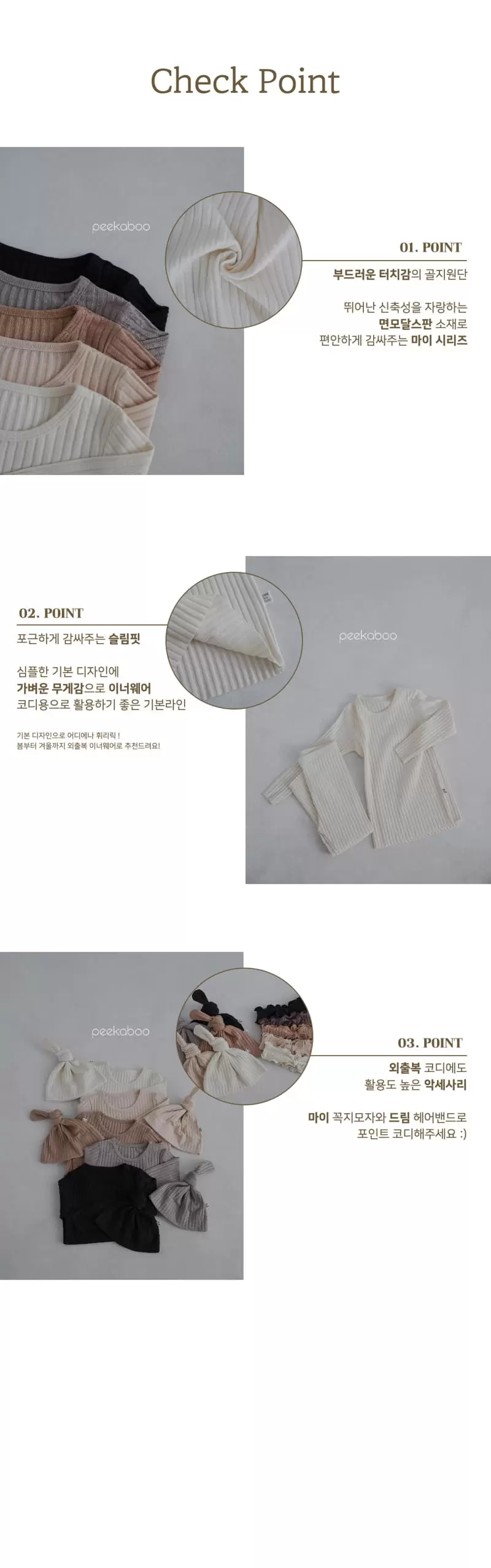 Peekaboo - Korean Children Fashion - #kidzfashiontrend - My Set - 5