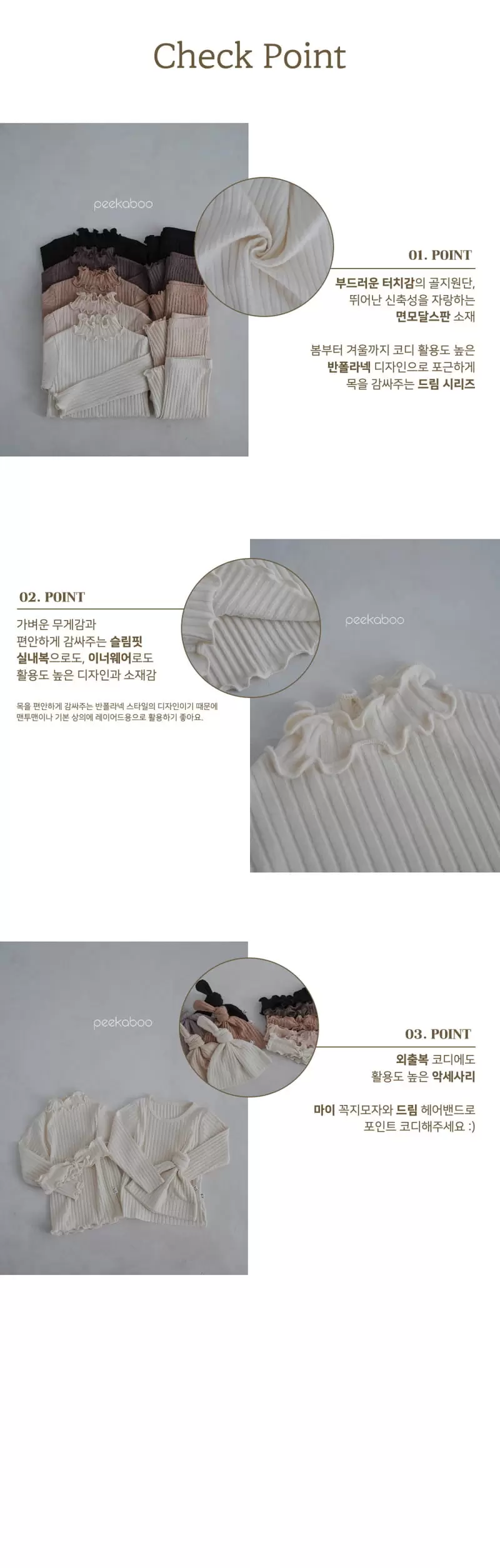Peekaboo - Korean Children Fashion - #magicofchildhood - Dream Set - 5