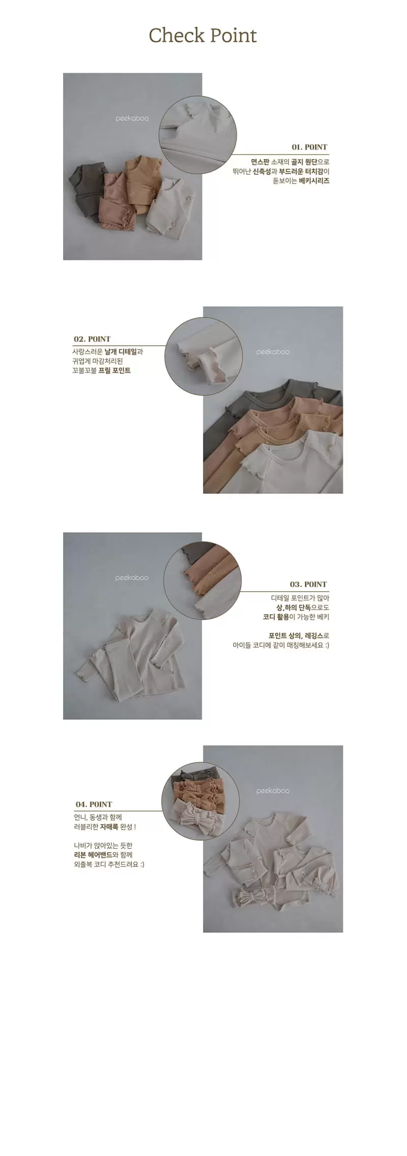 Peekaboo - Korean Children Fashion - #prettylittlegirls - Beki Easywear Set - 5