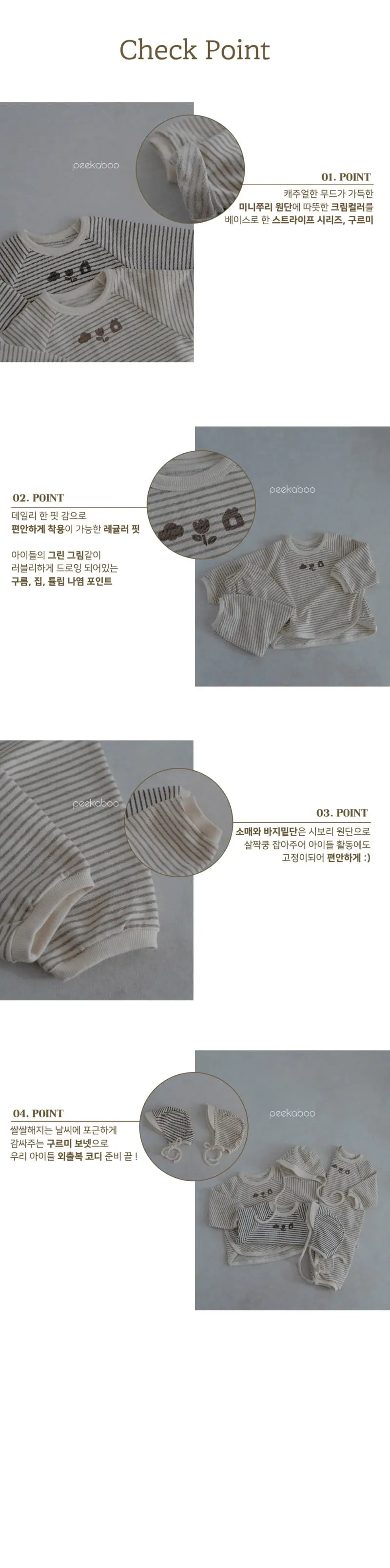 Peekaboo - Korean Children Fashion - #todddlerfashion - Cloud Set - 5