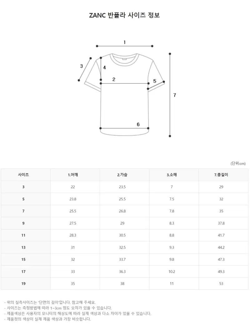Zan Clover - Korean Children Fashion - #childrensboutique - ZANC Half Turtleneck Tee - 9