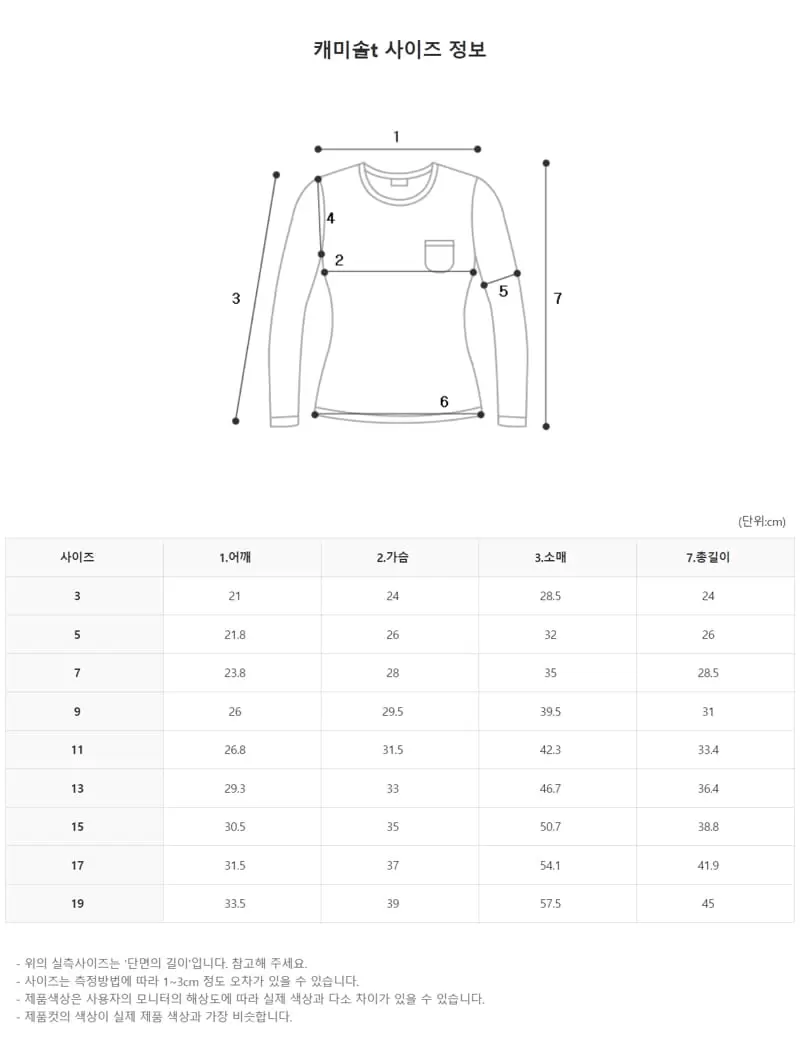 Zan Clover - Korean Children Fashion - #discoveringself - Camisole Tee - 9
