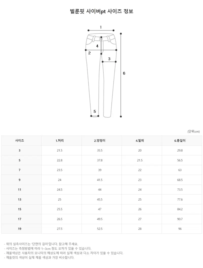 Zan Clover - Korean Children Fashion - #fashionkids - Balloon Cyber Pants - 12