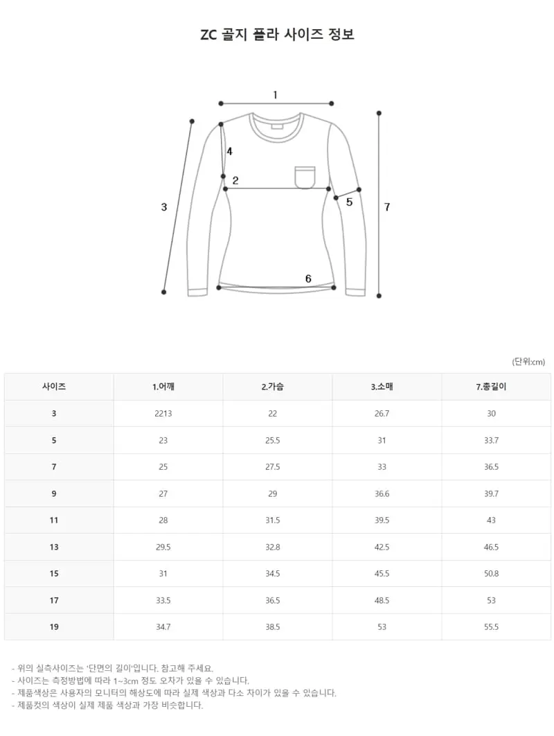 Zan Clover - Korean Children Fashion - #fashionkids - ZC Rib Turtleneck Tee - 8