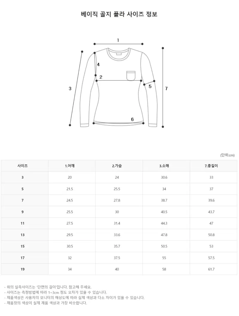 Zan Clover - Korean Children Fashion - #kidsstore - Basic Rib Turtleneck Tee - 12