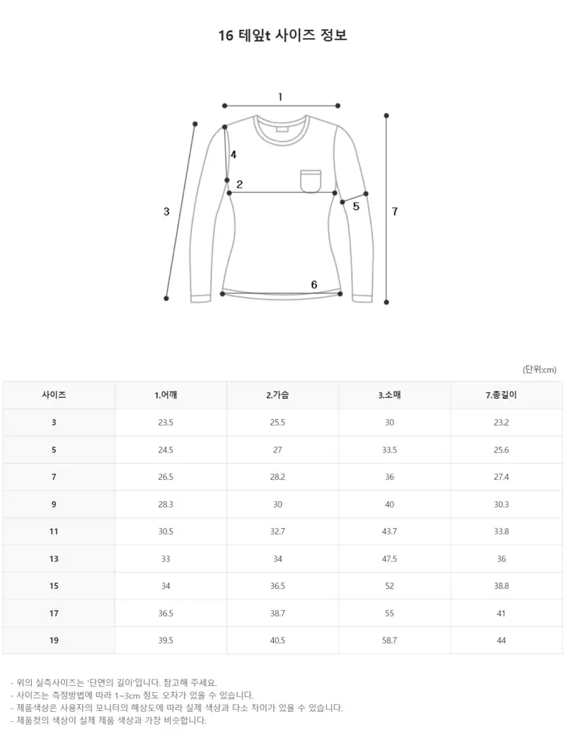 Zan Clover - Korean Children Fashion - #kidsstore - 16 Tape Tee - 8
