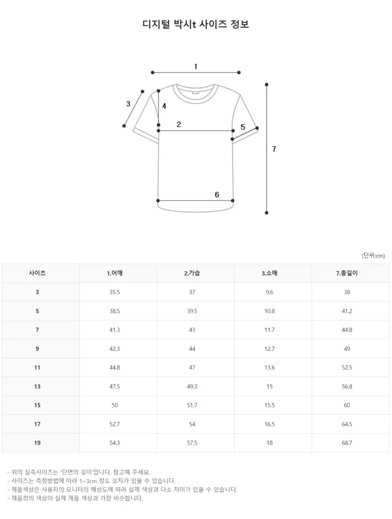 Zan Clover - Korean Children Fashion - #kidzfashiontrend - Digital Boxy Tee - 12