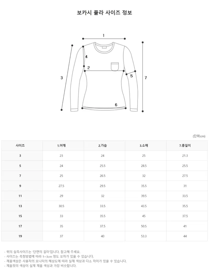 Zan Clover - Korean Children Fashion - #kidzfashiontrend - Bocasi Turtleneck Tee - 10