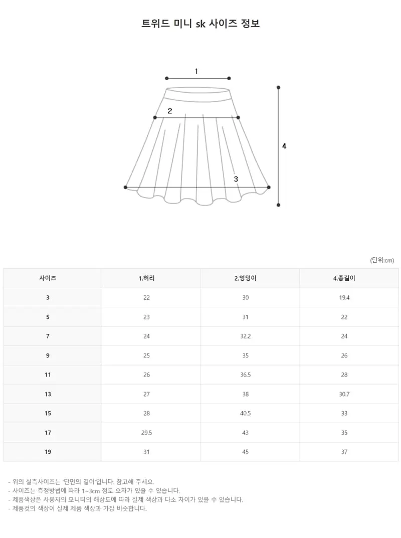 Zan Clover - Korean Children Fashion - #littlefashionista - Twid Mini Skirt - 10