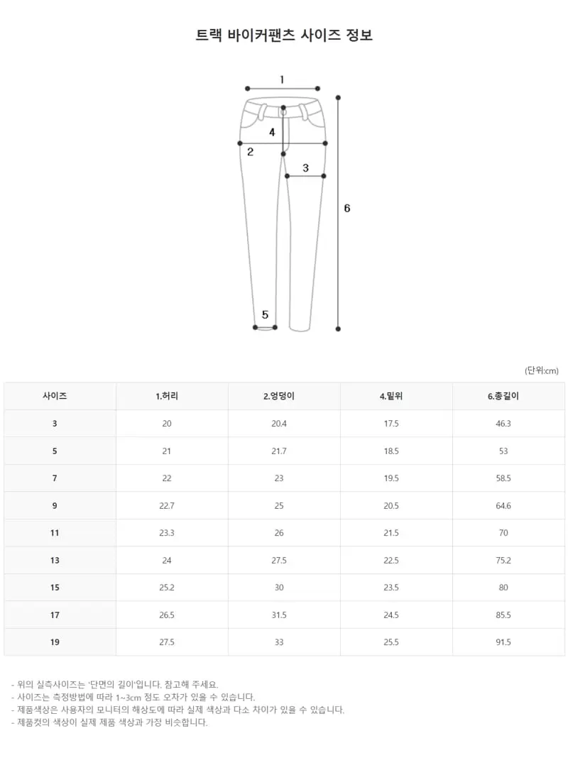 Zan Clover - Korean Children Fashion - #magicofchildhood - Track Biker Pants - 8