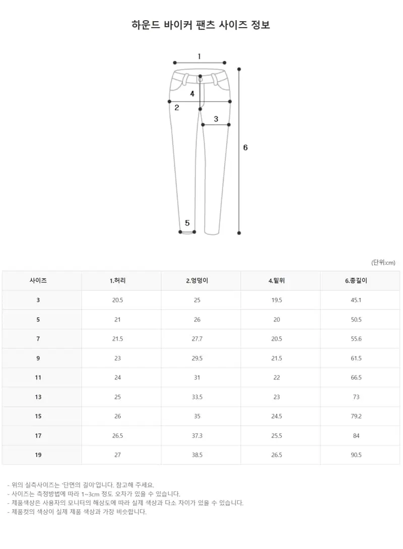 Zan Clover - Korean Children Fashion - #prettylittlegirls - Hound Biker Pants - 9