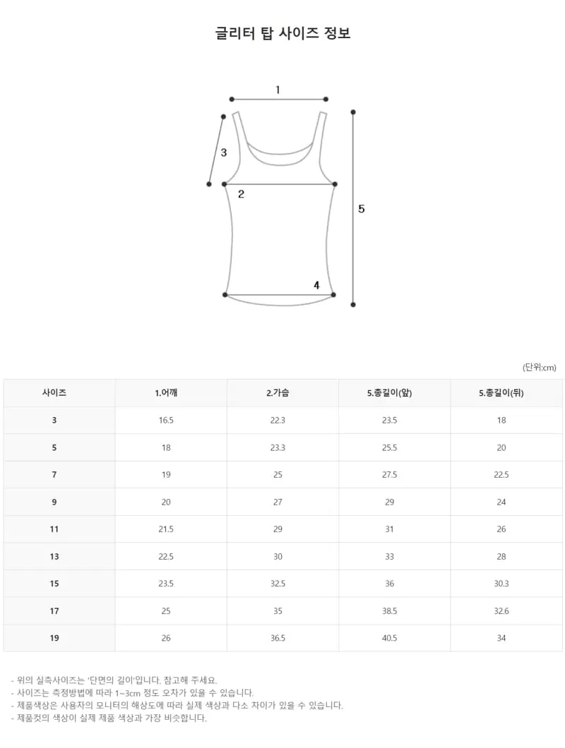 Zan Clover - Korean Children Fashion - #toddlerclothing - Gliter Top - 8