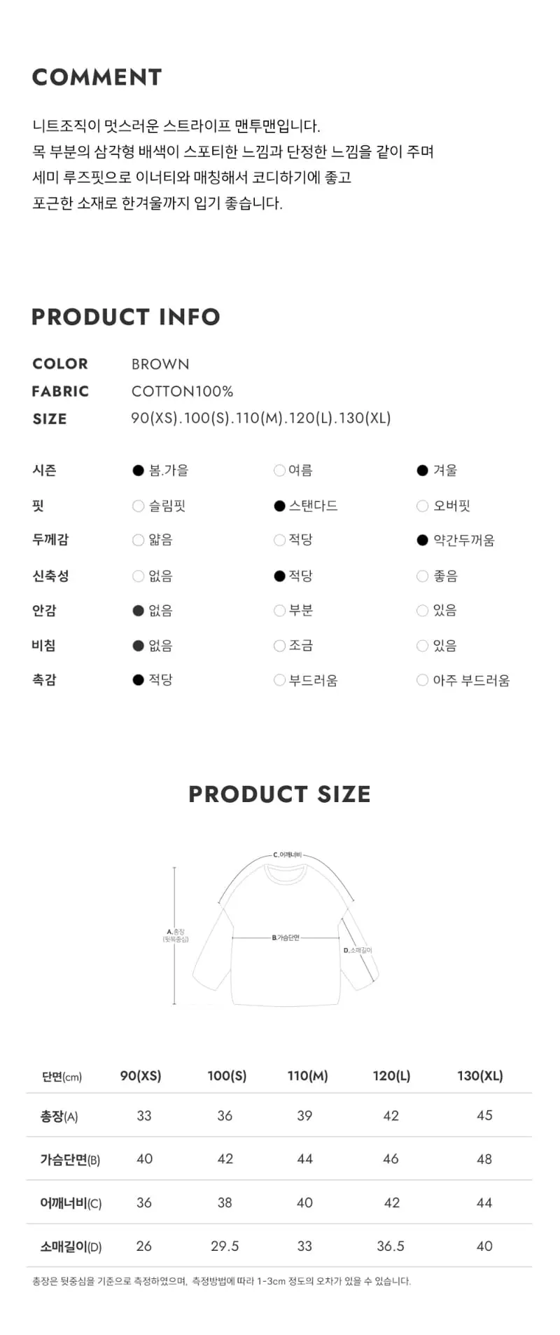 A-Market - Korean Children Fashion - #kidsshorts - Small St Sweatshirt - 12
