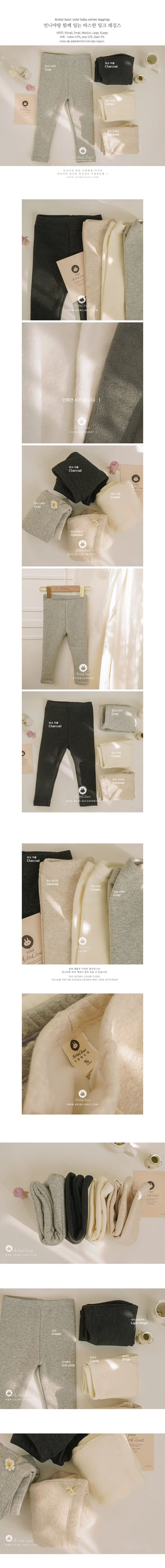 Arim Closet - Korean Children Fashion - #Kfashion4kids - Baby Warm Mink Leggings