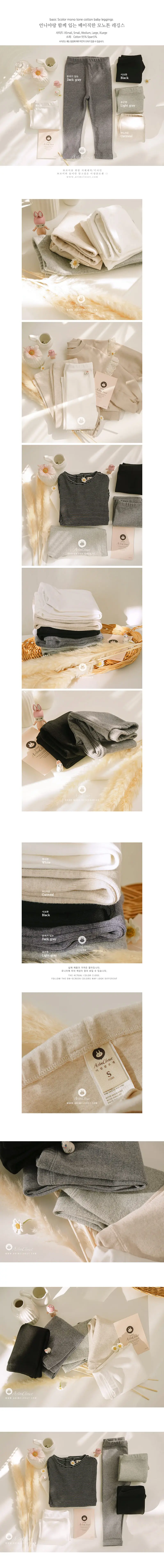 Arim Closet - Korean Children Fashion - #kidsstore - Basic Mono Tone Baby Leggings