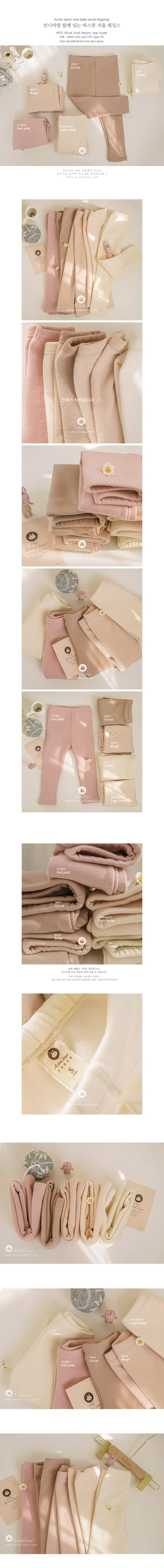 Arim Closet - Korean Children Fashion - #littlefashionista - Baby Warm Winter Leggings