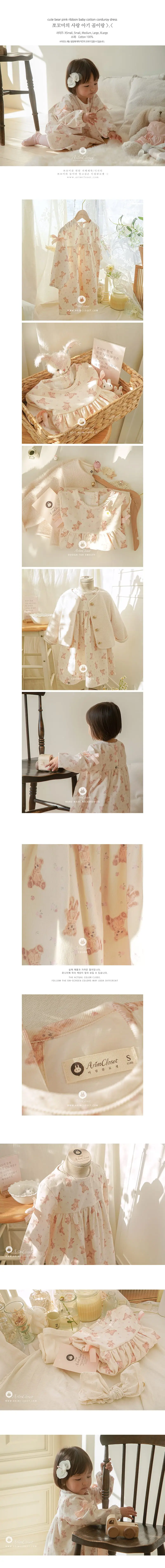 Arim Closet - Korean Children Fashion - #minifashionista - Cute Bear Rib Dress
