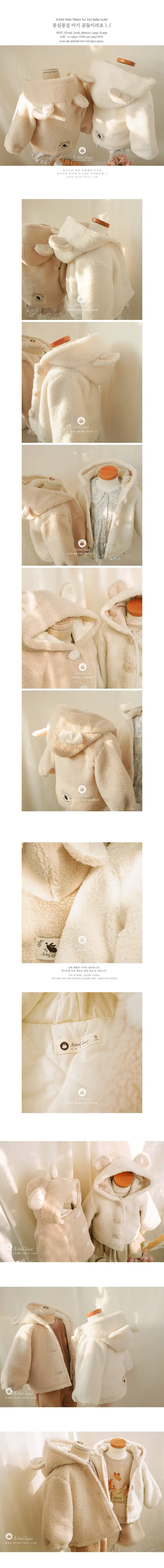 Arim Closet - Korean Children Fashion - #minifashionista - Plumpily Baby Bear