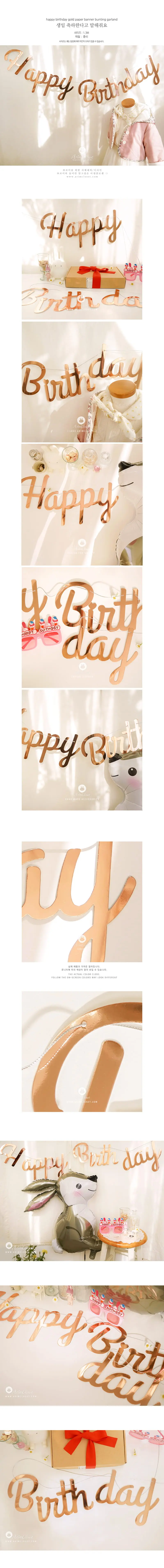 Arim Closet - Korean Children Fashion - #stylishchildhood - Happy Birthday Gold Paper Banner Garland