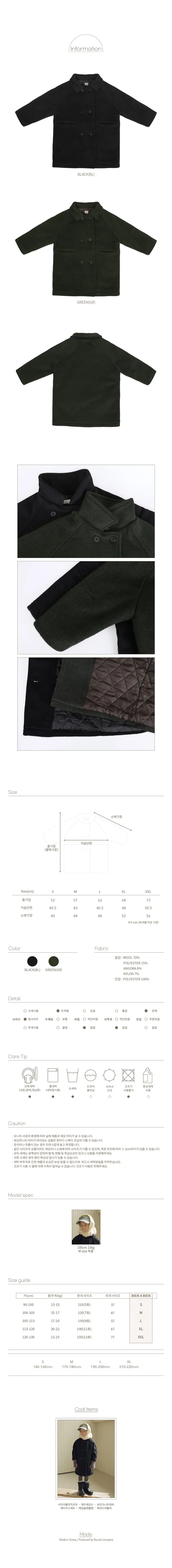Bien A Bien - Korean Children Fashion - #Kfashion4kids - Sia Mogic Zip-up - 3