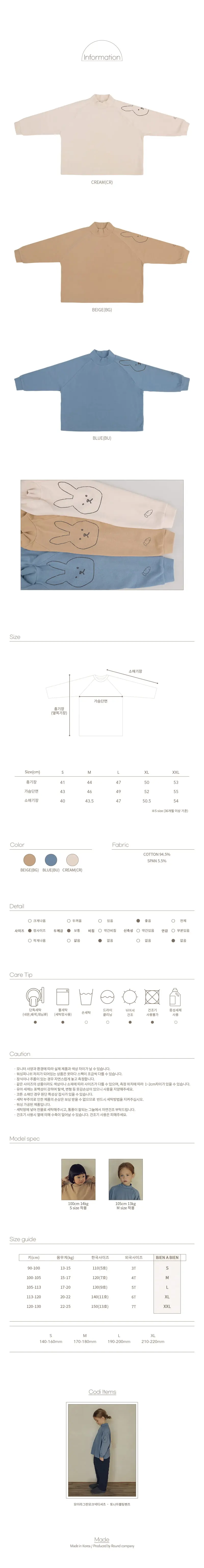 Bien A Bien - Korean Children Fashion - #designkidswear - Mpi Tee - 3