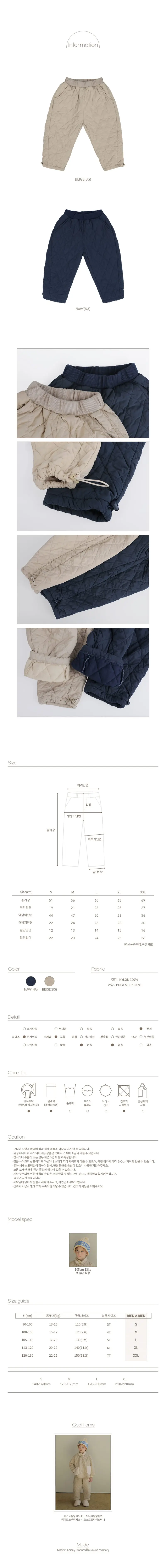Bien A Bien - Korean Children Fashion - #fashionkids - Tonia Quilting Pants - 2