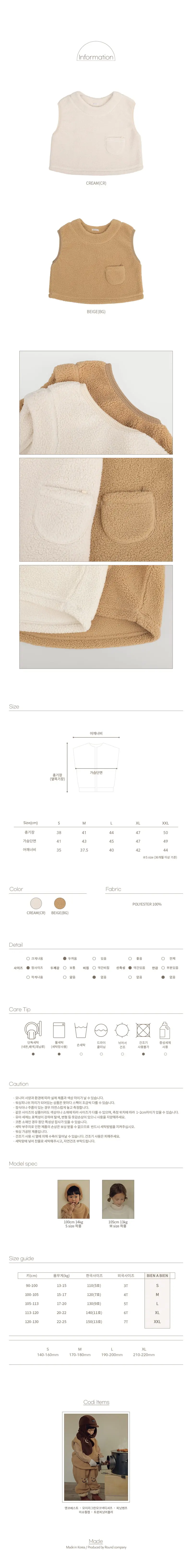 Bien A Bien - Korean Children Fashion - #fashionkids - Anco Vest - 2