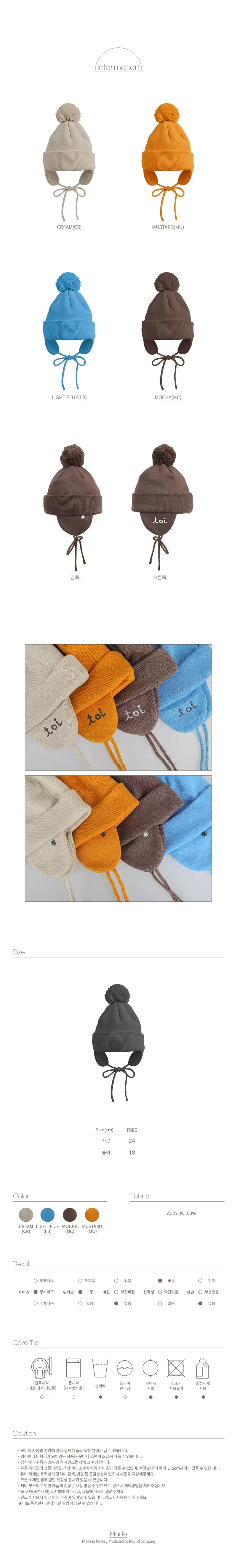 Bien A Bien - Korean Children Fashion - #fashionkids - Rinna Knit Beanie - 2