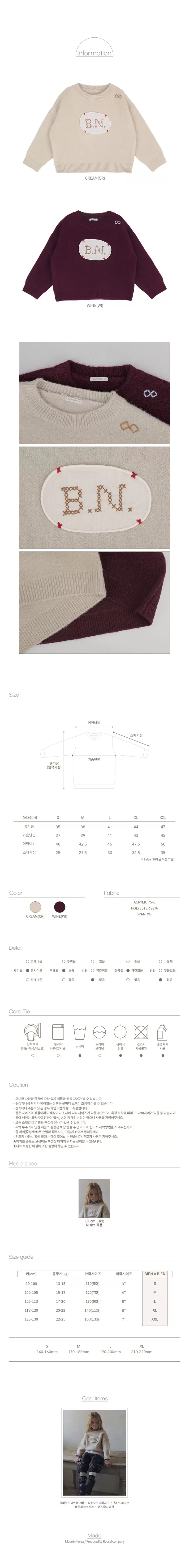 Bien A Bien - Korean Children Fashion - #kidsshorts - Cloud Knit Fullover - 2