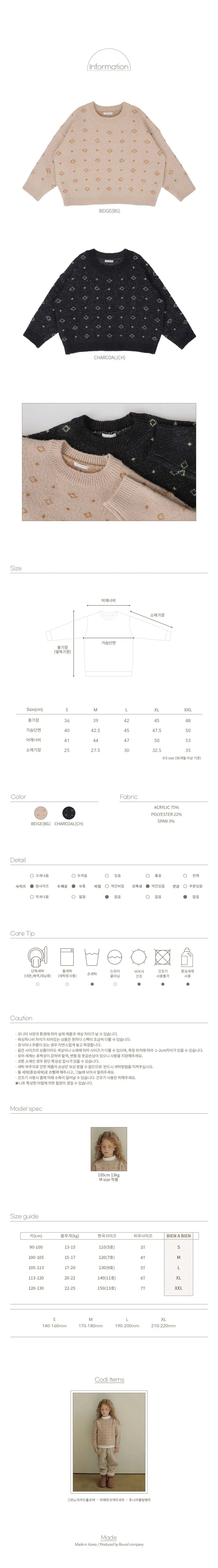 Bien A Bien - Korean Children Fashion - #kidzfashiontrend - Grono Pullover - 3