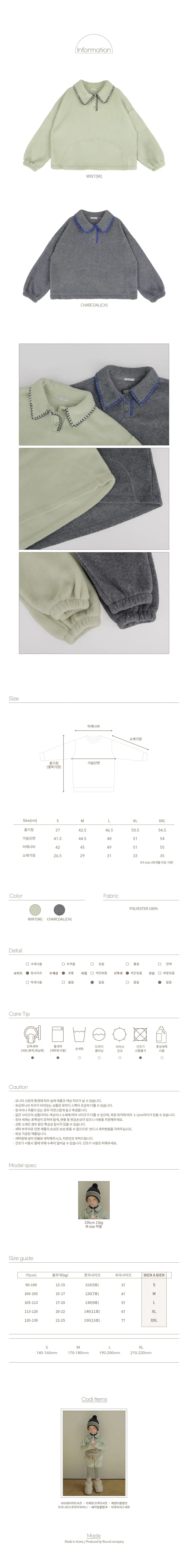 Bien A Bien - Korean Children Fashion - #littlefashionista - Shabre collar Tee - 2