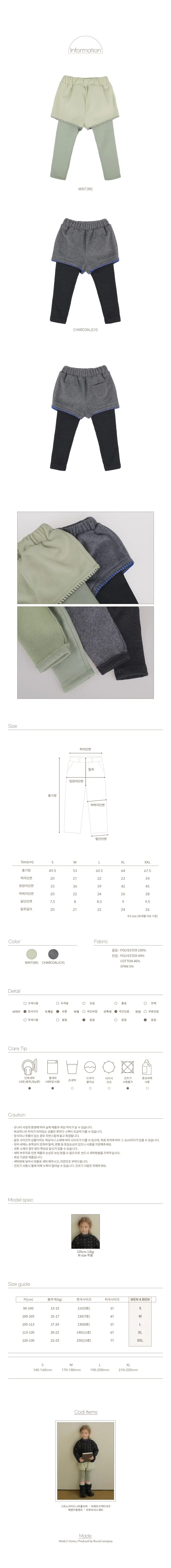 Bien A Bien - Korean Children Fashion - #magicofchildhood - Hemen Double Pants - 2