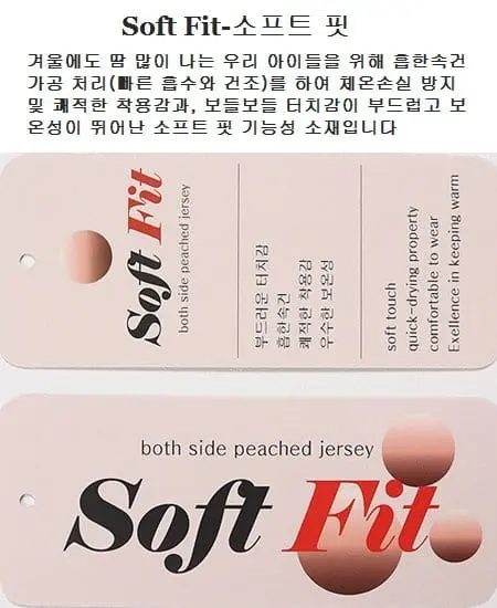 Churros - Korean Children Fashion - #childofig - Churros Heat Retaining Easywear - 4