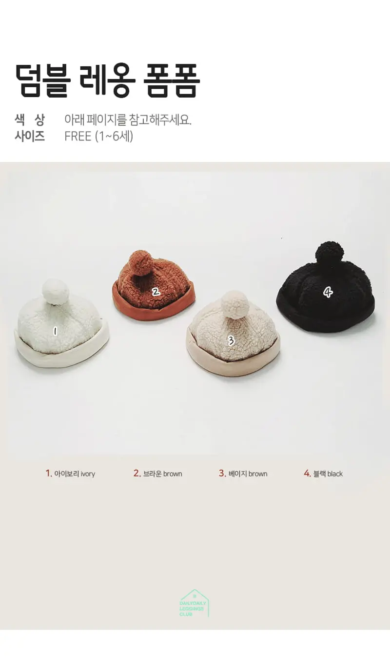 Daily Daily - Korean Children Fashion - #childofig - Dumble Leon Hat