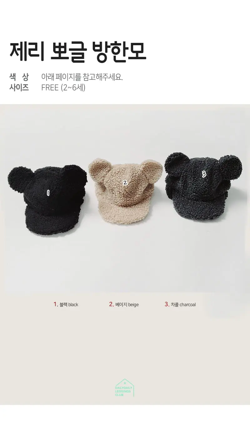 Daily Daily - Korean Children Fashion - #childofig - Jerry Warm Hat