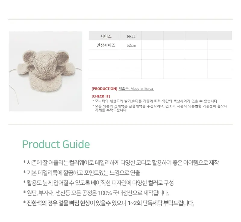 Daily Daily - Korean Children Fashion - #childrensboutique - Jerry Warm Hat - 2