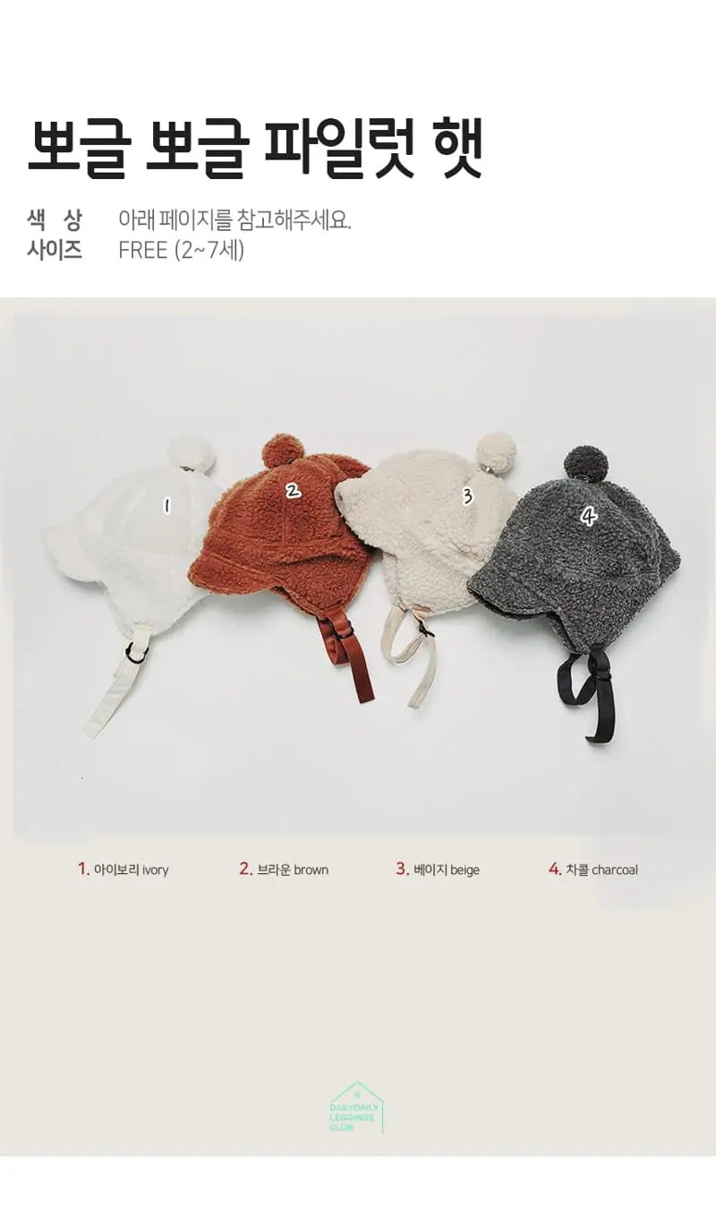 Daily Daily - Korean Children Fashion - #childrensboutique - Bbogle Hat
