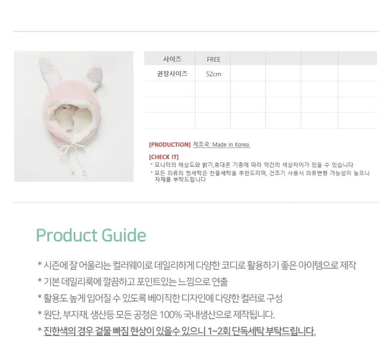 Daily Daily - Korean Children Fashion - #discoveringself - Jump Rabbit Hat - 2